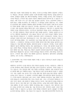 동부그룹 동부하이텍 경영 구매 생산기획 자기소개서-2