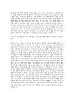 동부그룹 동부하이텍 경영 구매 생산기획 자기소개서-3