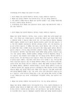 우아한청년들 라이더 배달료 정산 담당자 자기소개서-1