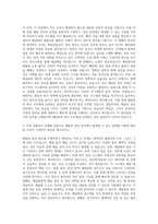우아한청년들 라이더 배달료 정산 담당자 자기소개서-2