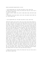 JW중외그룹 JW중외제약 품질관리(이화학) 자기소개서-1