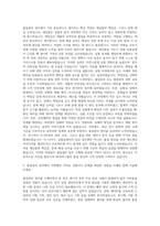 JW중외그룹 JW중외제약 품질관리(이화학) 자기소개서-2
