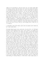 JW중외그룹 JW중외제약 품질관리(이화학) 자기소개서-3