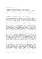삼성물산 리조트사업부 자기소개서-1