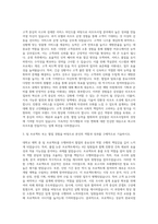 삼성물산 리조트사업부 자기소개서-2
