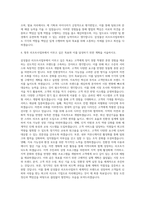 삼성물산 리조트사업부 자기소개서-3