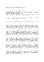JW중외그룹 JW홀딩스 글로벌(해외법인관리) 자기소개서-1