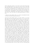 JW중외그룹 JW홀딩스 글로벌(해외법인관리) 자기소개서-3