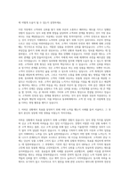 동부그룹 동부화재 개인영업 자기소개서-2