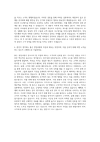 동부그룹 동부화재 개인영업 자기소개서-3