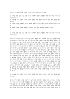 지역농협, 농협의 디지털 기반의 금융 또는 유통 서비스 자기소개서-1