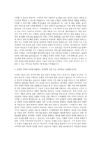 지역농협, 농협의 디지털 기반의 금융 또는 유통 서비스 자기소개서-3