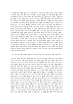 신용보증기금 금융사무 자기소개서 (10)-2