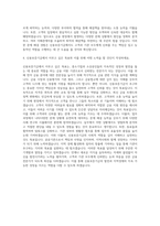 신용보증기금 금융사무 자기소개서 (10)-3