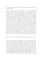 삼성물산 상품MD 자기소개서-2