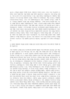 삼성물산 상품MD 자기소개서-3