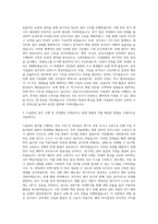 강남구도시관리공단 시설관리 자기소개서 (3)-2