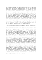 강남구도시관리공단 시설관리 자기소개서 (3)-3