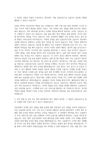 신용보증기금 금융사무 자기소개서 (9)-2
