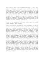 신용보증기금 금융사무 자기소개서 (9)-3