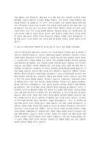 강남구도시관리공단 일반행정 자기소개서 (1)-3