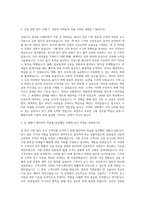 신용보증기금 금융사무 자기소개서-2