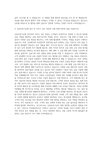 신용보증기금 금융사무 자기소개서-3