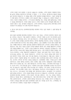 동부그룹_동부화재-법인영업 자기소개서-3
