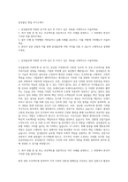 삼성물산 영업 자기소개서-1