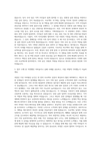 삼성물산 영업 자기소개서-2