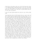 삼성물산 영업 자기소개서-3