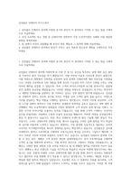 삼성물산 인테리어 자기소개서-1