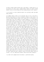 삼성물산 인테리어 자기소개서-2