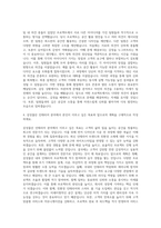 삼성물산 인테리어 자기소개서-3
