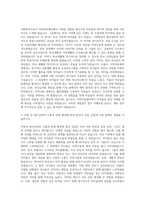 지역아동센터 사회복지사 자기소개서 (1)-2