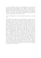 지역아동센터 사회복지사 자기소개서 (1)-3