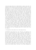 지역아동센터 사회복지사 자기소개서 (12)-2