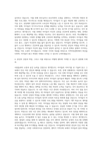 지역아동센터 사회복지사 자기소개서 (12)-3