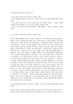 지역아동센터 사회복지사 자기소개서 (2)-1