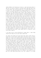 지역아동센터 사회복지사 자기소개서 (2)-2