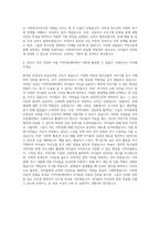 지역아동센터 사회복지사 자기소개서 (2)-3