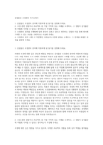 삼성물산 조경관리 자기소개서-1