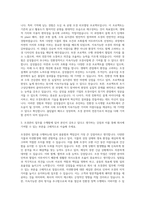 삼성물산 조경관리 자기소개서-2