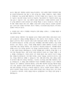 삼성물산 조경관리 자기소개서-3