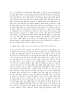 신용보증기금 기술금융 자기소개서 (1)-2