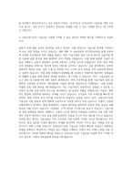 신용보증기금 기술금융 자기소개서 (1)-3