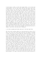 금융결제원 일반직 자기소개서 (7)-2