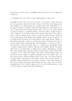 금융결제원 일반직 자기소개서 (7)-3