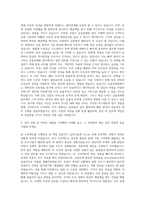 금융결제원 일반직 자기소개서 (8)-2