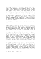 금융결제원 일반직 자기소개서 (8)-3